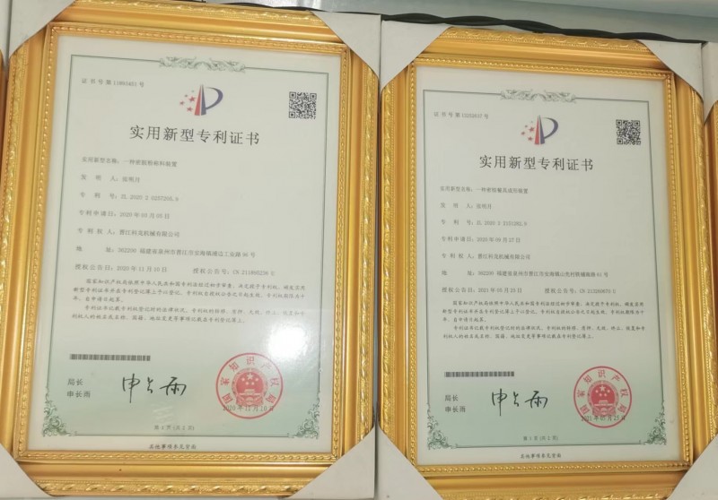 专利证书